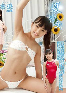 Anju Kouzuki - Summer Girl 2