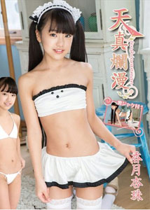 Anju Kouzuki - Innocence