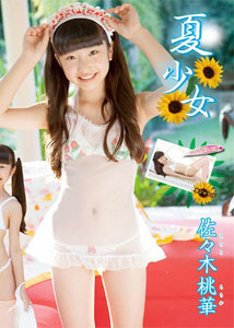 Momoka Sasaki - Summer Girl