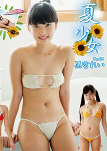 Rei Kuromiya - Summer Girl 8