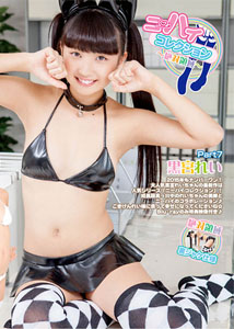 Rei Kuromiya - Kneehigh Collection 7