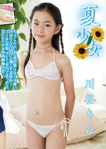 Rin Kawatani - Summer Girl
