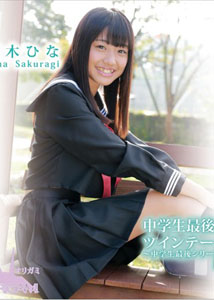 Hina Sakuragi - School Nau BD