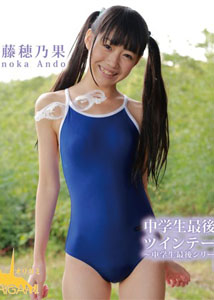 Honoka Ando - Shinteru BD