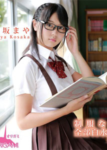 Maya Kosaka - School Nau BD