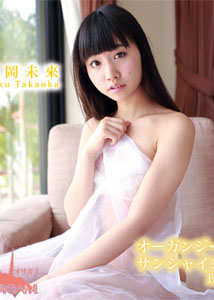Miku Takaoka - Sunshine BD