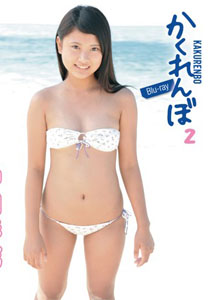 Ayaka Okita - Kakurenbo 2
