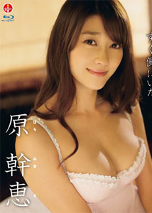 Mikie Hara - Important Person