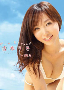 Risa Yoshiki - Beach Angels