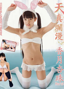 Anju Kouzuki - Innocence 2