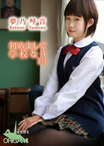 Kotone Yumeno - School Nau BD