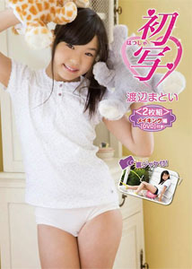Matoi Watanabe - First Picture