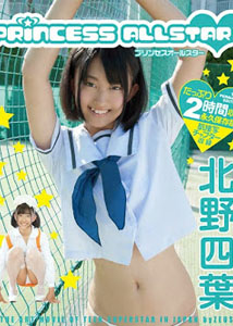 Yotsuba Kitano - Princess Allstar