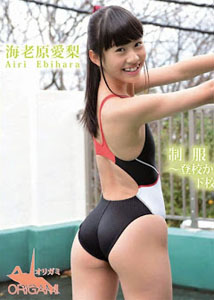 Airi Ebihara - School Nau BD