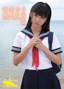 Hina Sakurai - School Nau BD
