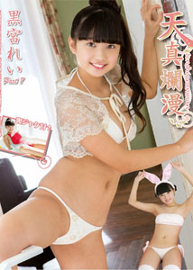 Rei Kuromiya - Innocence 7