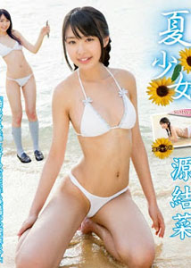 Yuina Minamoto - Summer Girl
