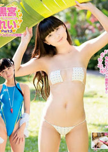 Rei Kuromiya - Pending 3
