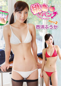 Fuuka Nishihama - Momoiro Punch 2