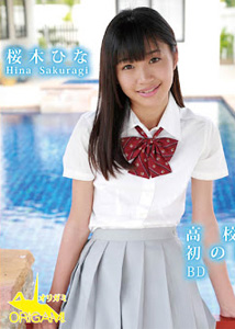 Hina Sakuragi - School Uniform
