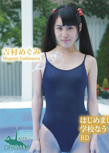 Megumi Yoshimura - School Nau BD