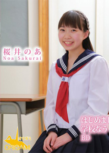 Nao Sakurai - School Nau BD