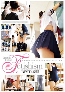 Various - School Girls Fetishism