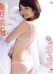 Suzuka Morita - Ume Aiutsutsu