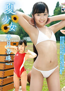 Anju Kouzuki - Summer Girl 4