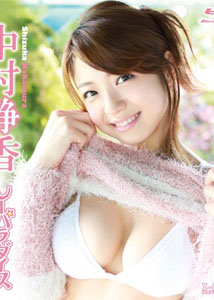 Shizuka Nakamura - Paradise BD