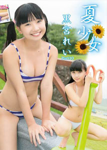 Rei Kuromiya - Summer Girl 10