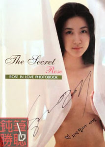 Jang Mi-inae - The Secret Rose