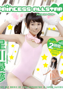 Yume Hoshikawa - Princess Rooster