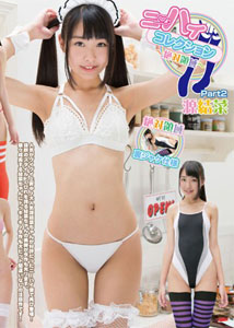 Yuina Minamoto - Kneehigh Collection 2
