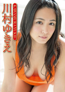 Yukie Kawamura - Master End