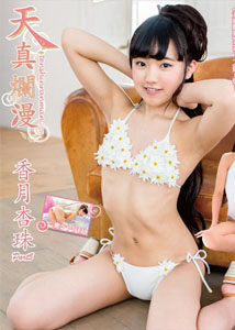 Anju Kouzuki - Inncence 5