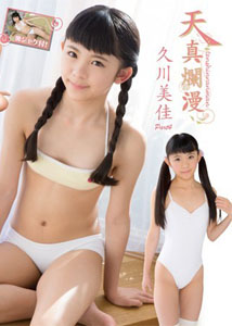 Mika Hisakawa - Innocence 4