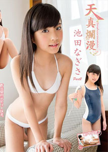 Nagisa Ikeda - Innocence 2