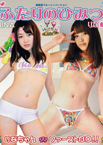 Rina - Futari no Himitsu