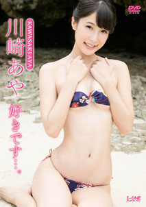 Aya Kawasaki - Friendship