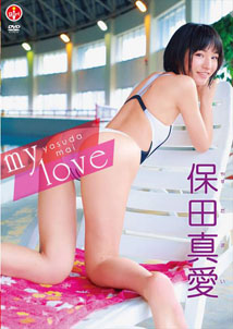 Mai Yasuda - My Love