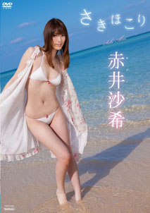 Saki Akai - Sakihokori