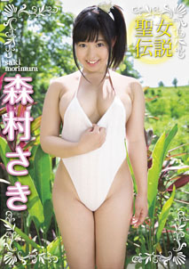 Saki Morimura - Saint Legend