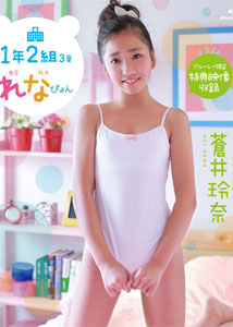 Rena Aoi - Rena Pyon