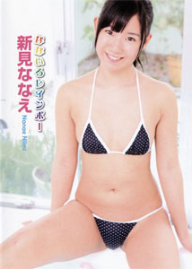 Nanae Niimi - Nanairo Rainbow