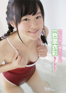 Riisa Isshiki - Fansy☆Fruit