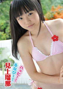 Runa Mikami - Habi Runapi