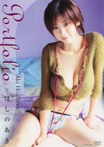 Aki Hoshino - Portfolio [DVD]