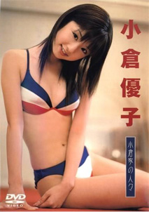 Yuko Ogura - Ogura ke no Hitobito [DVD]