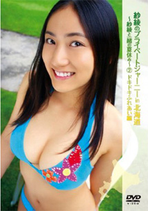 Saaya Irie - Saaya in Hokkaido [DVD]